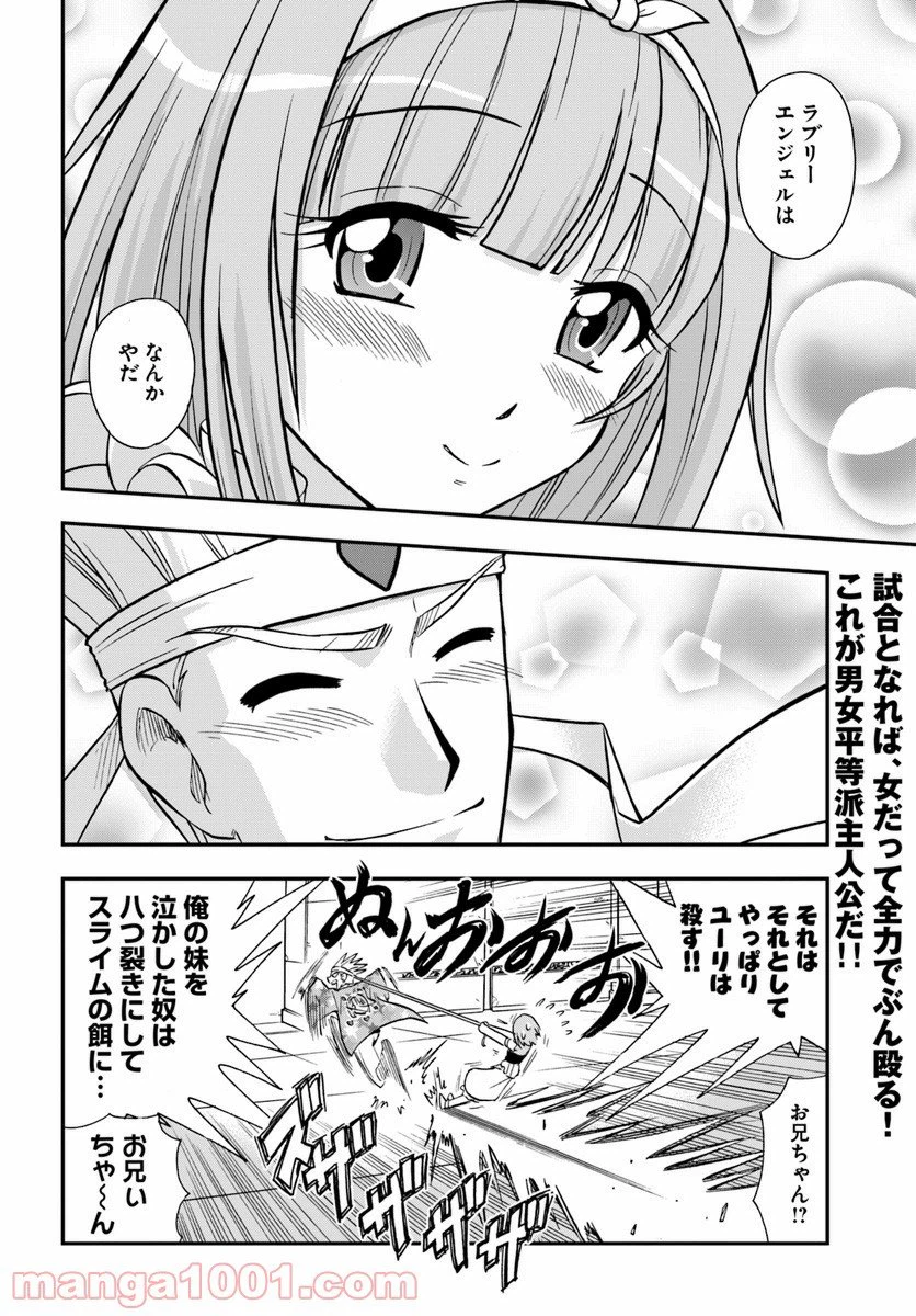 ページ 38 — 第13話