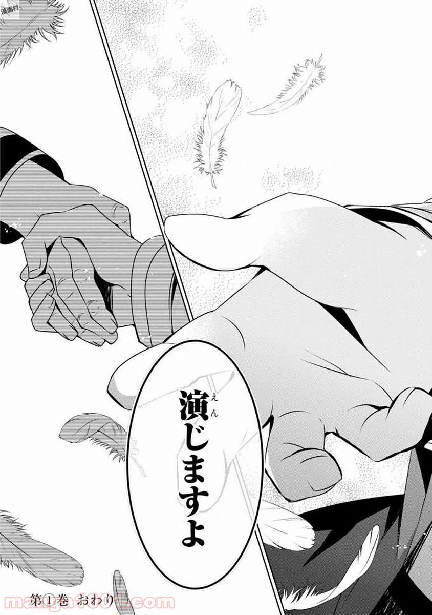 ページ 27 — 第3話