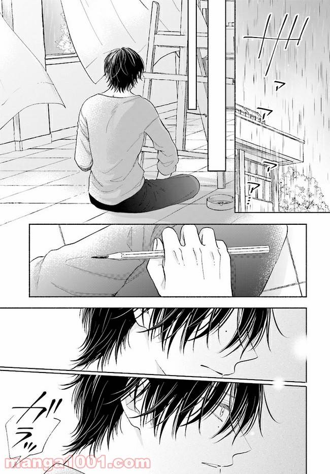ページ 33 — 第1話