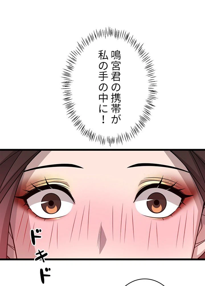 ページ 27 — 第20話