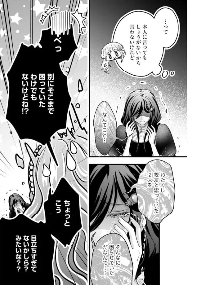 ページ 5 — 第13.1話