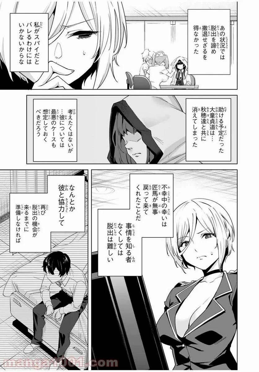 ページ 11 — 第37話