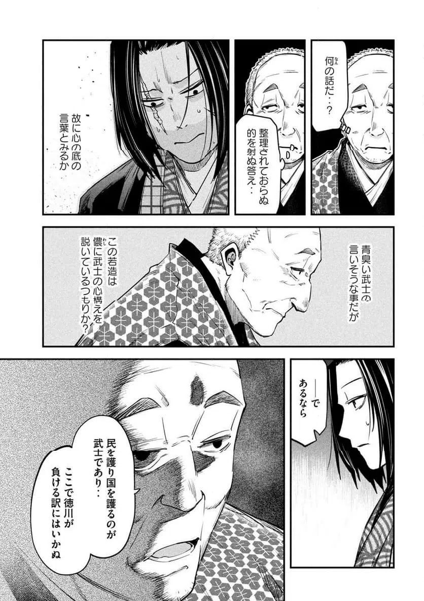 ページ 15 — 第40話