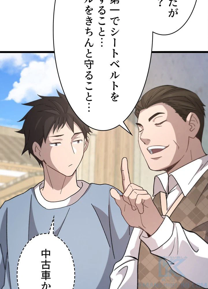 ページ 20 — 第46話