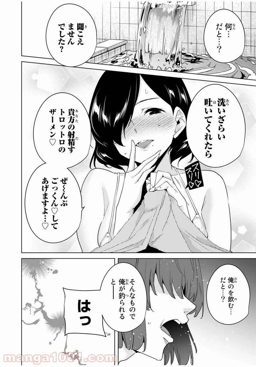 ページ 10 — 第35話