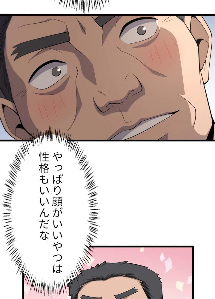 ページ 18 — 第77話
