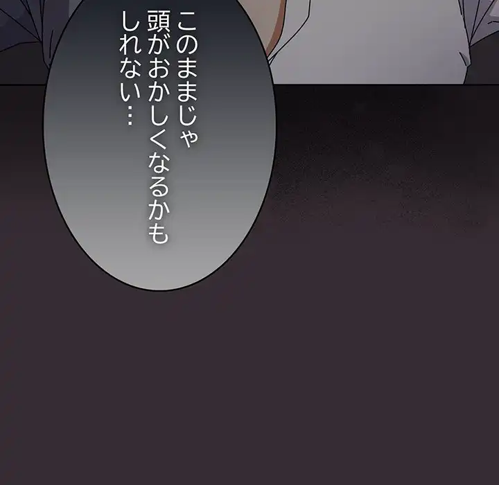 ページ 19 — 第9話
