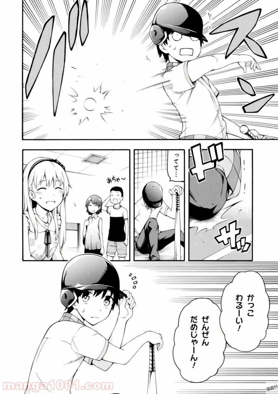 ページ 14 — 第18話