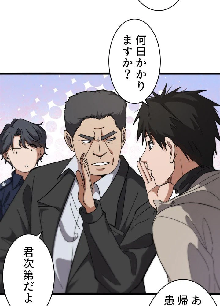 ページ 7 — 第115話