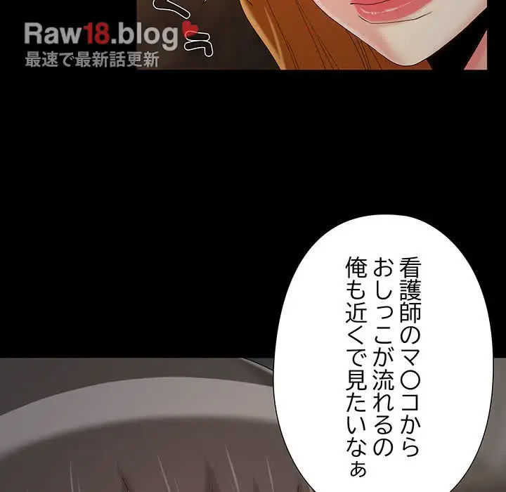 ページ 24 — 第18話