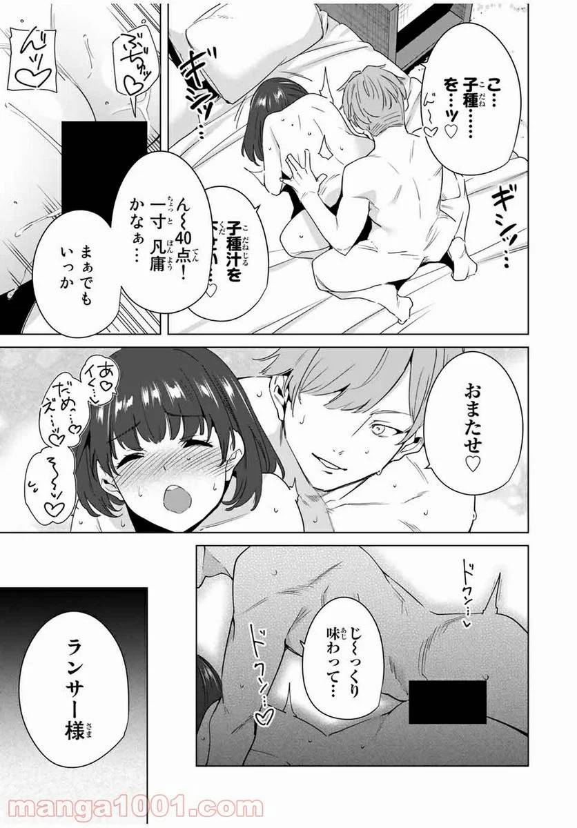 ページ 7 — 第48話