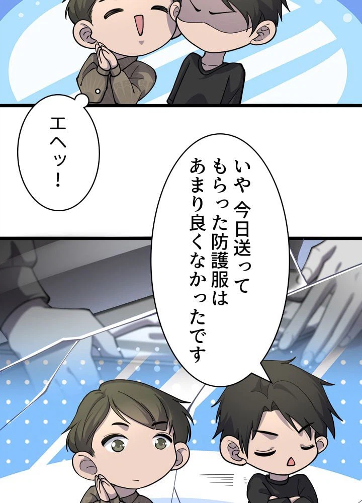 ページ 19 — 第132話