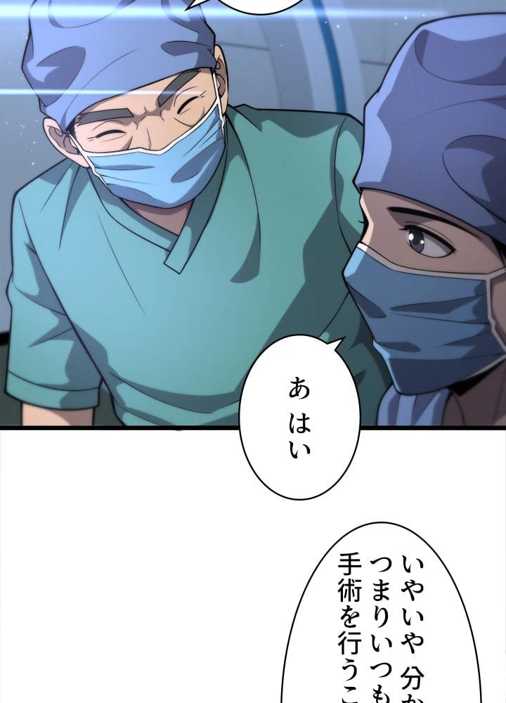 ページ 18 — 第123話