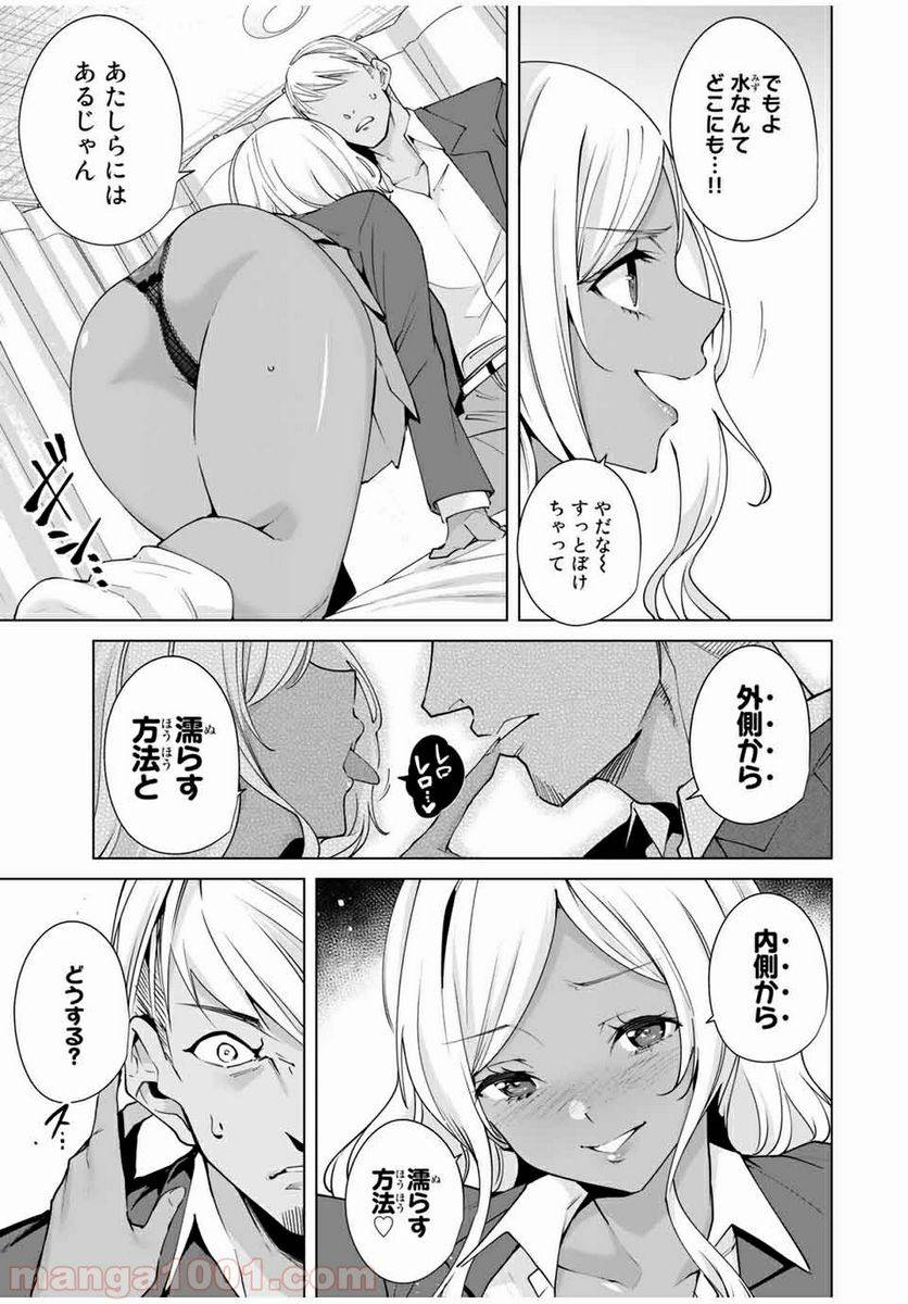 ページ 9 — 第18話