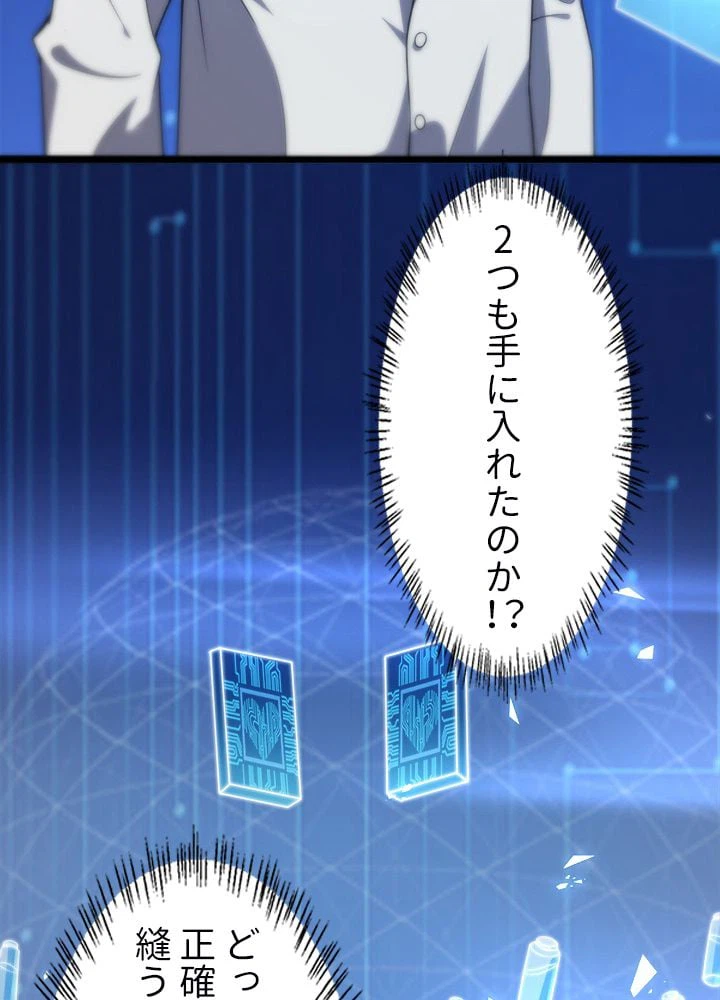 ページ 13 — 第96話