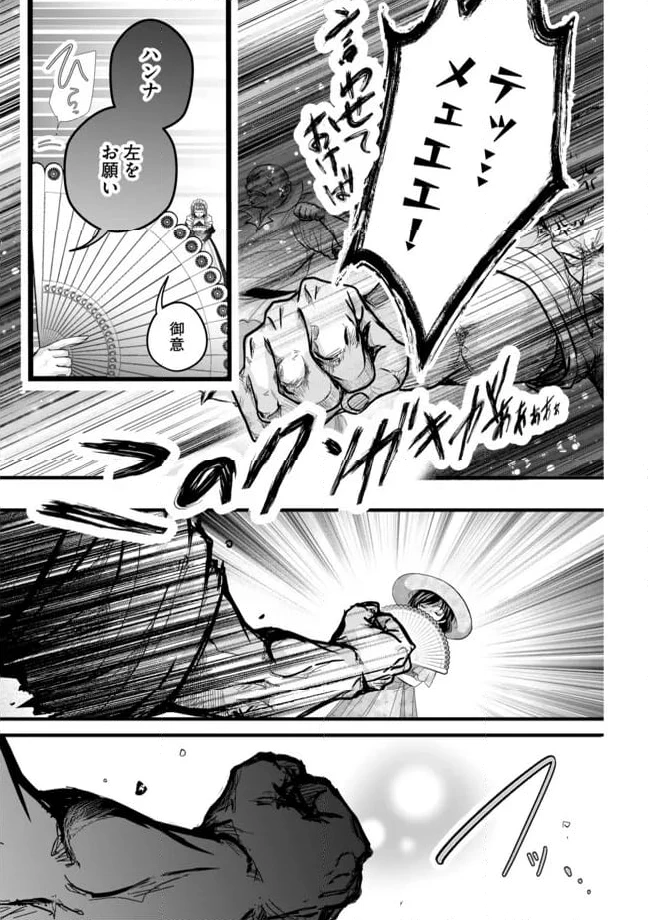 ページ 11 — 第11.2話