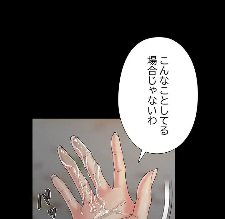 ページ 8 — 第18話
