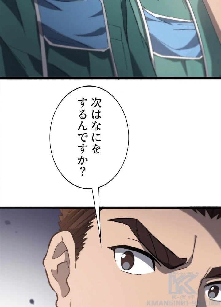ページ 17 — 第27話