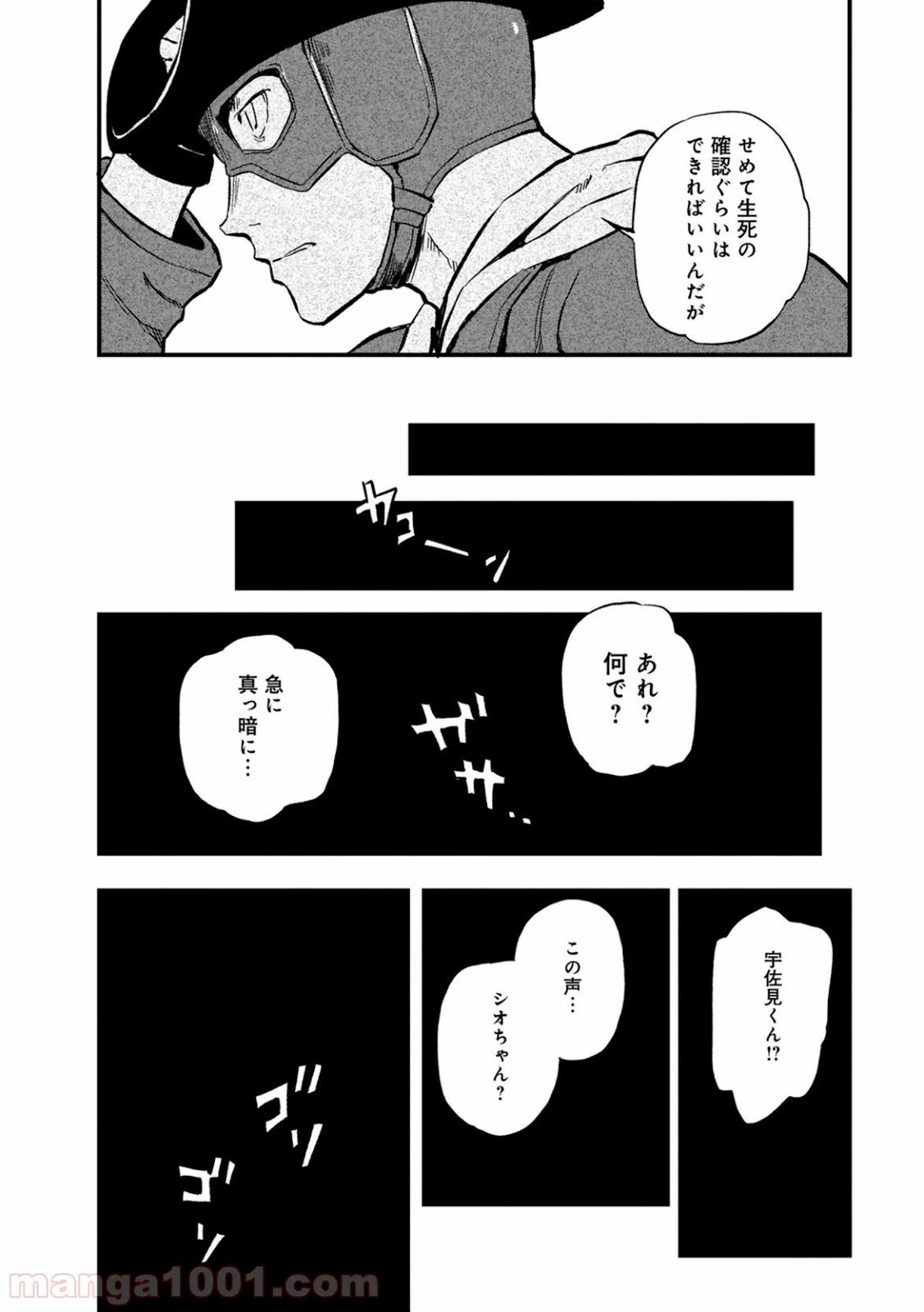 ページ 6 — 第26話