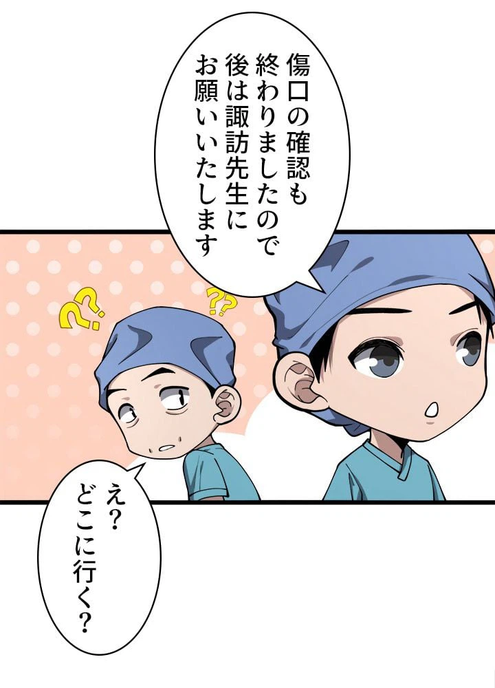 ページ 3 — 第134話