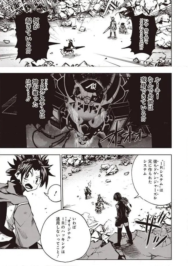 ページ 3 — 第11.1話
