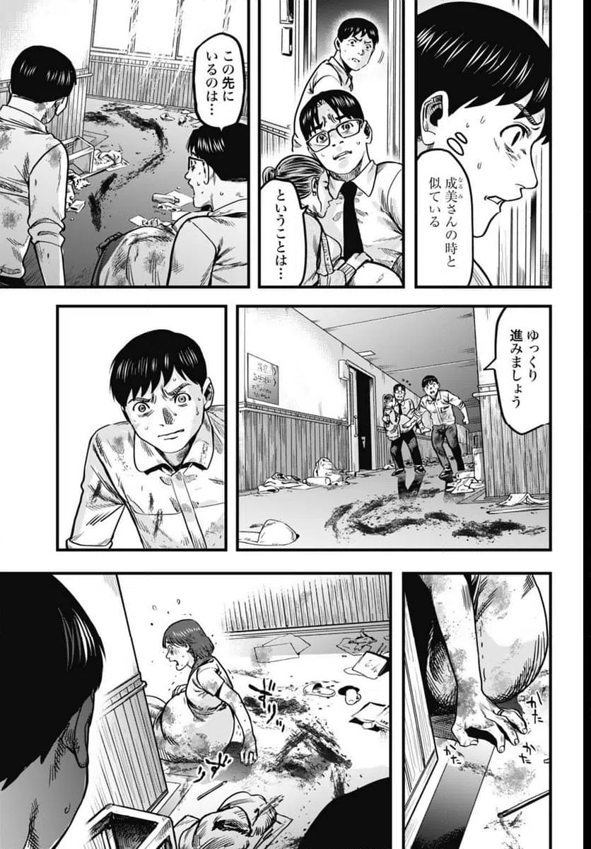 ページ 13 — 第6話