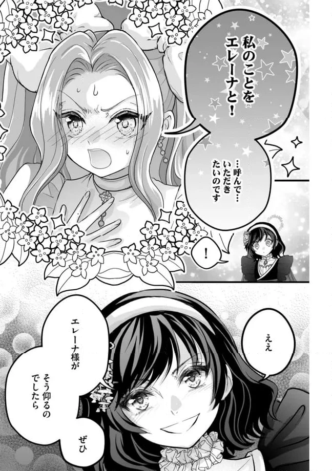 ページ 13 — 第10.1話