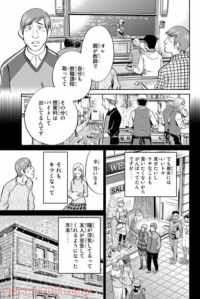 ページ 19 — 第91話