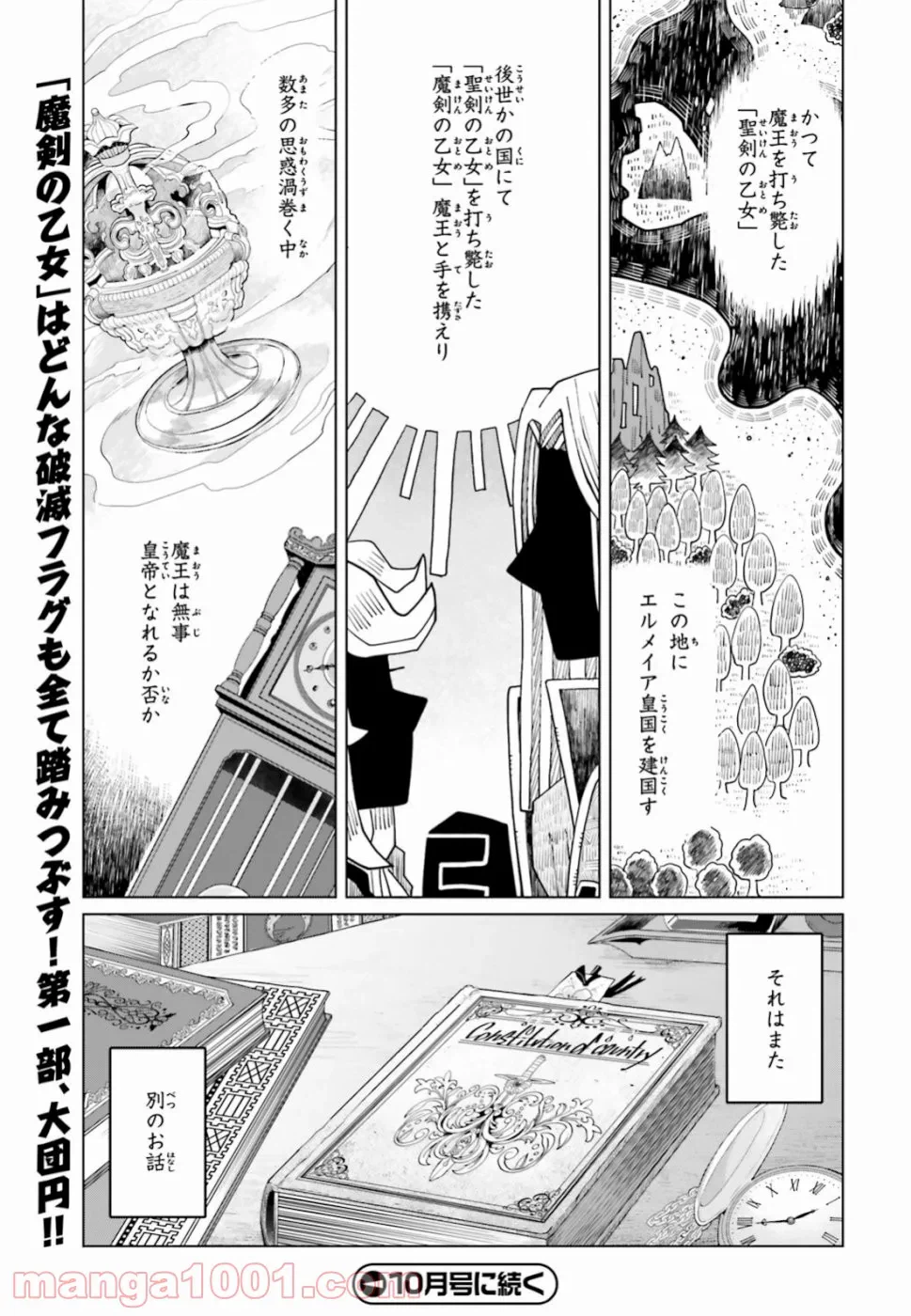 ページ 41 — 第12話