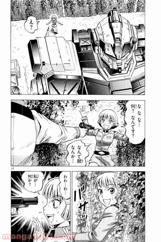 ページ 13 — 第11話