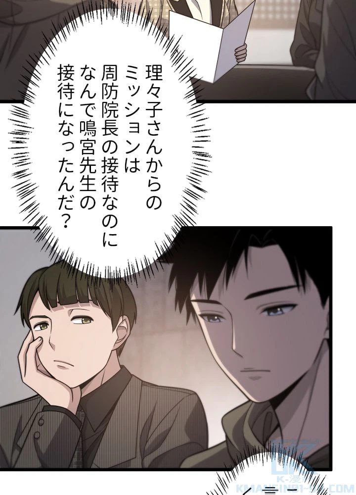 ページ 11 — 第28話