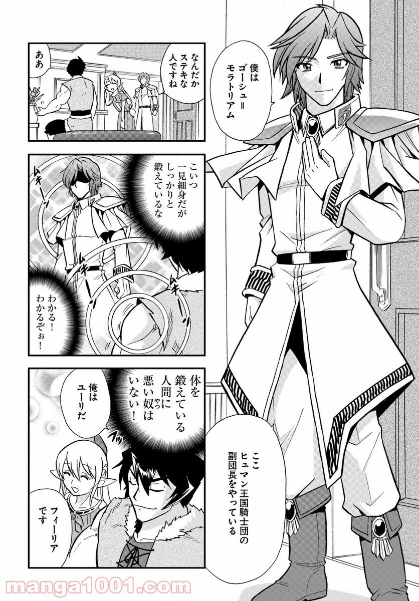 ページ 4 — 第7話