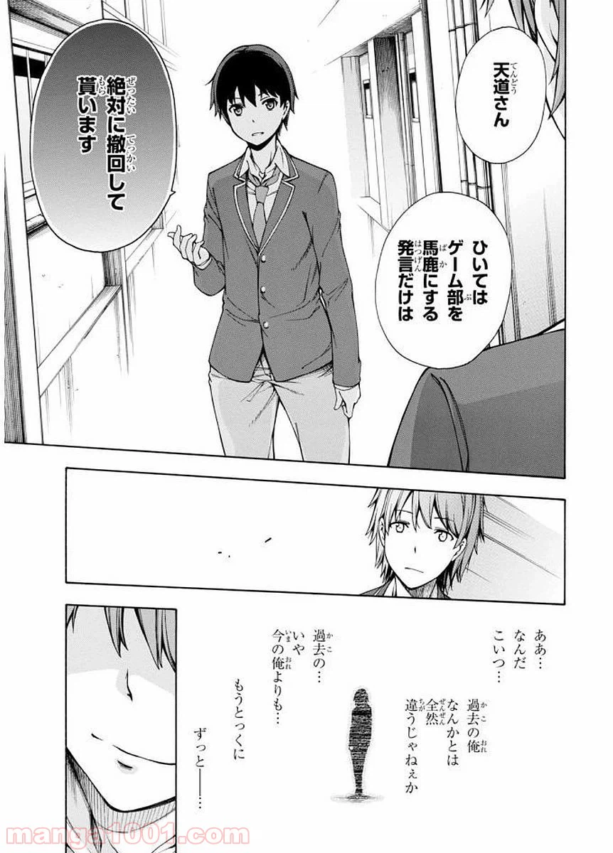 ページ 37 — 第2話