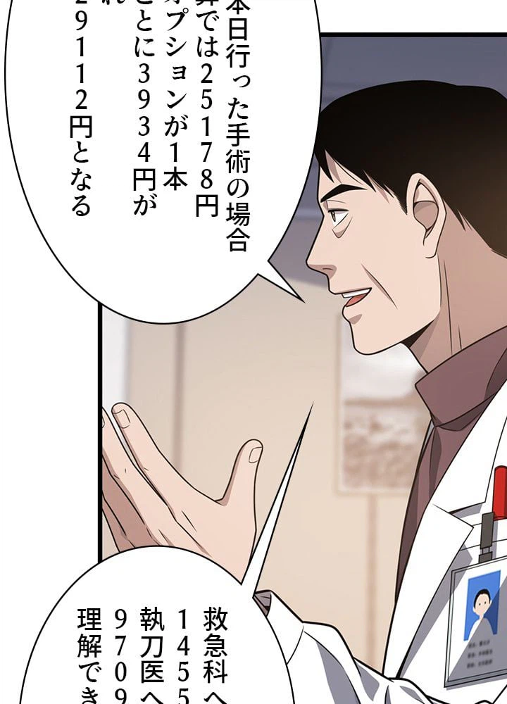 ページ 18 — 第31話