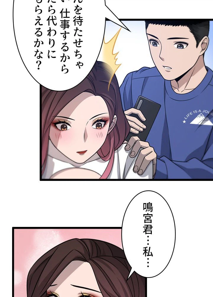 ページ 21 — 第20話