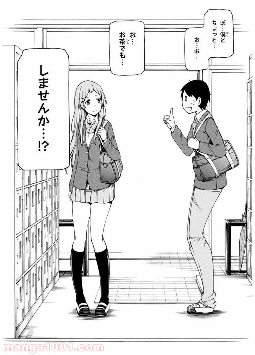ページ 40 — 第4話