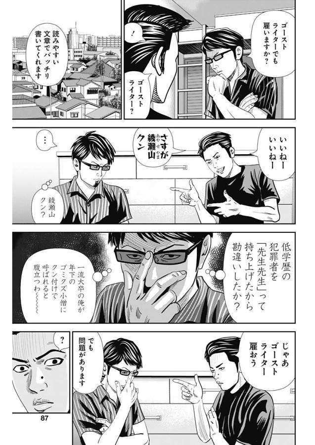 ページ 17 — 第29話