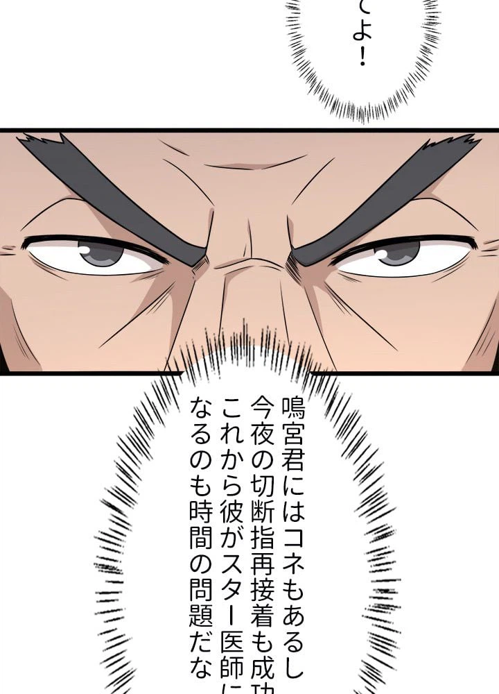 ページ 24 — 第60話