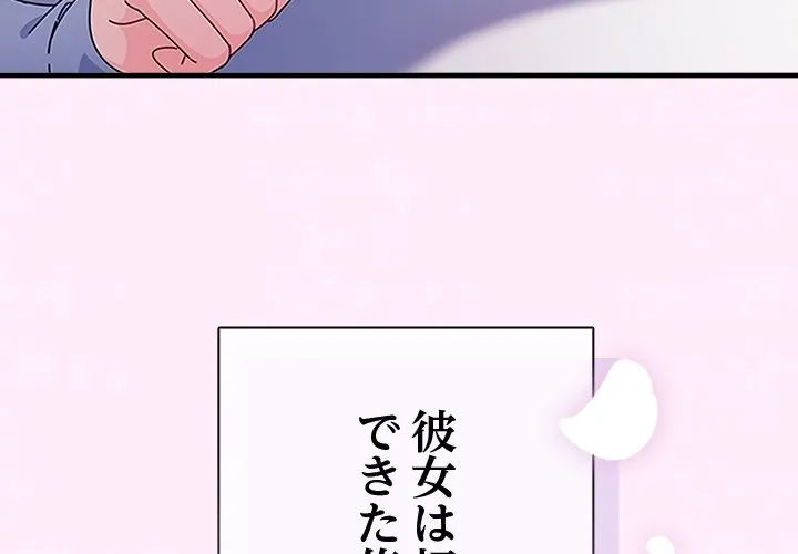 ページ 4 — 第0話