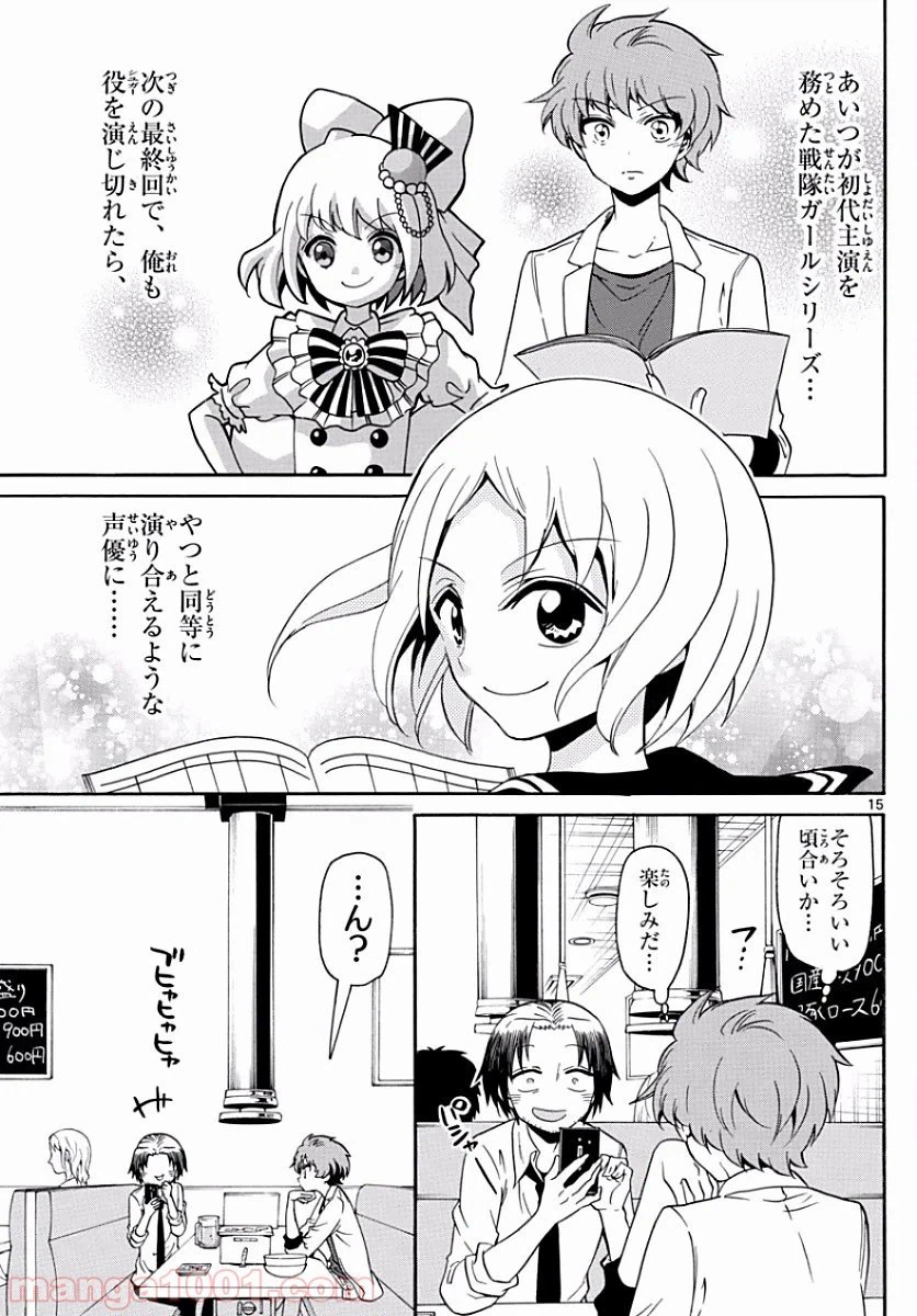 ページ 15 — 第131話