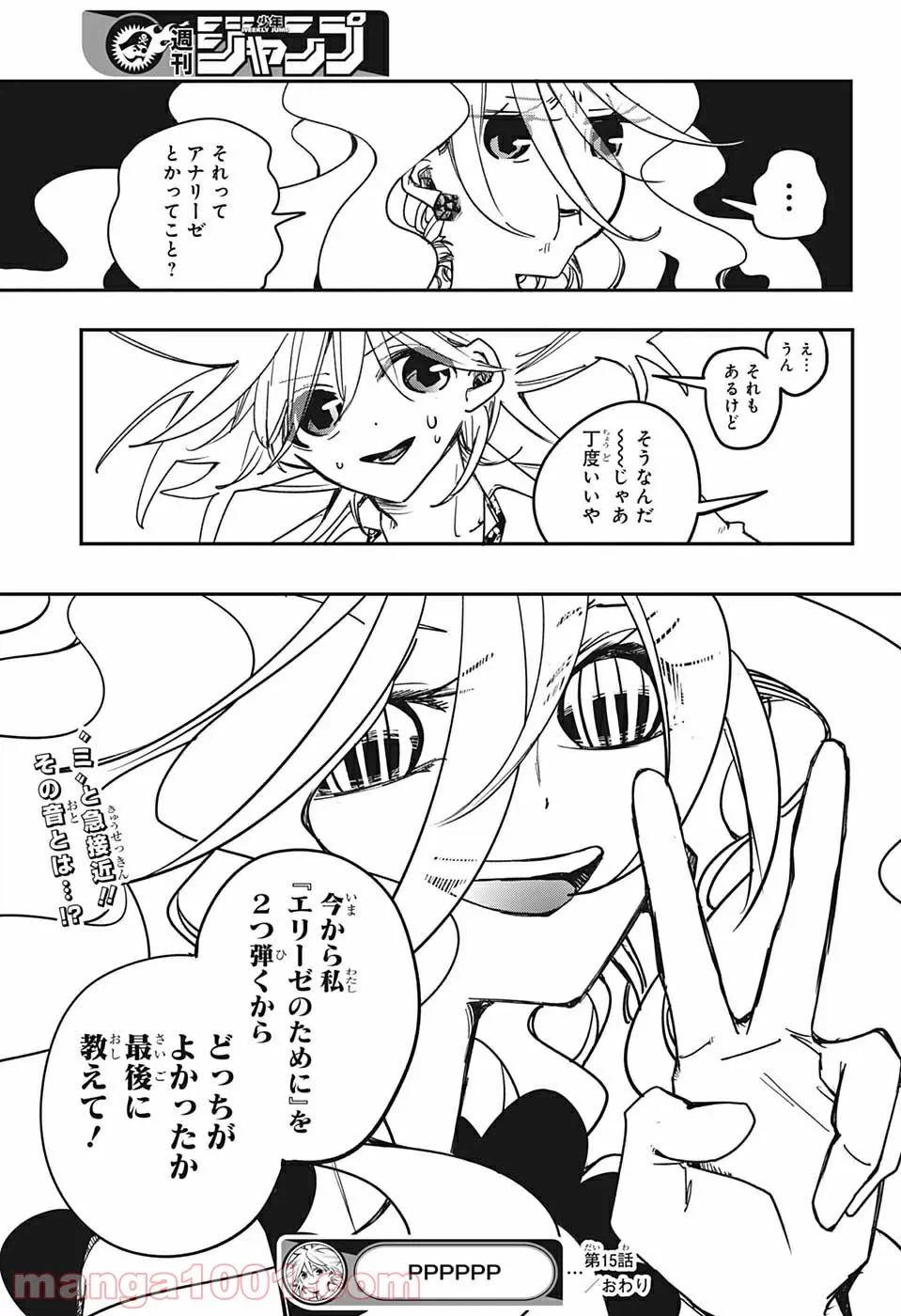 ページ 19 — 第15話