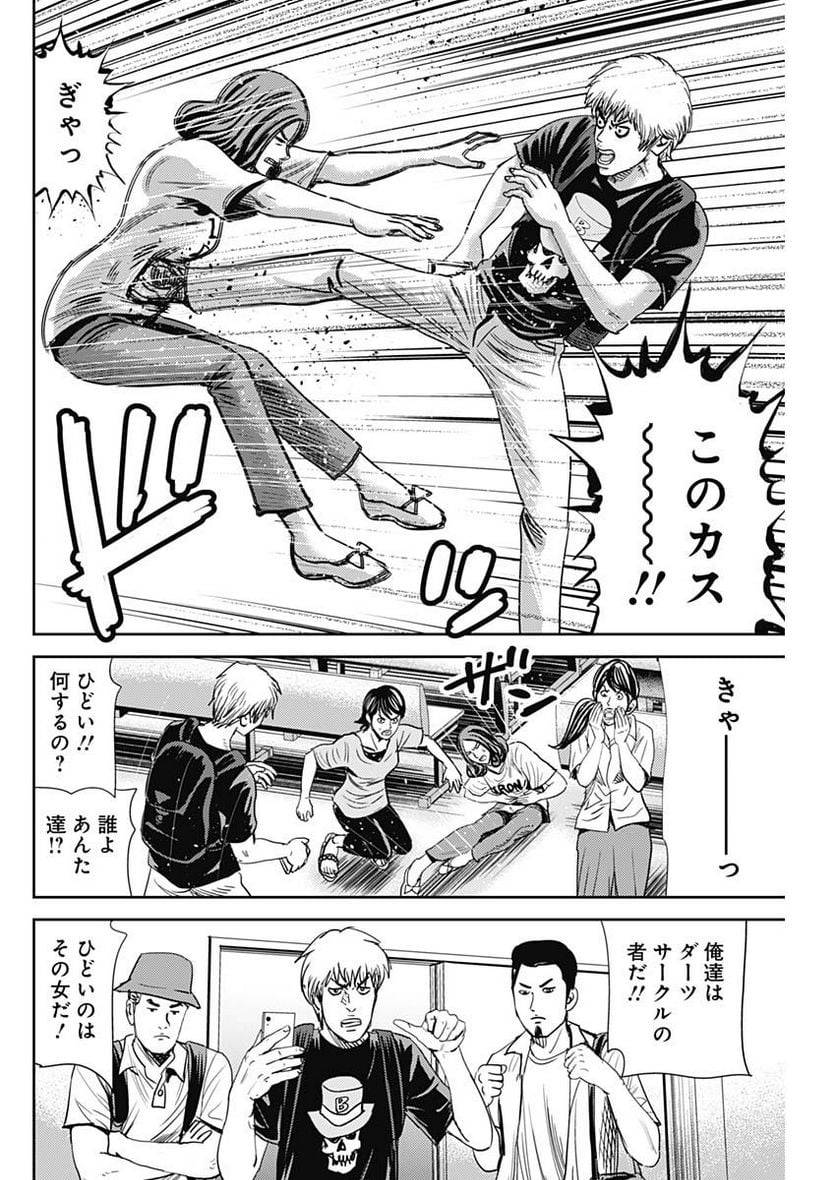 ページ 22 — 第57話