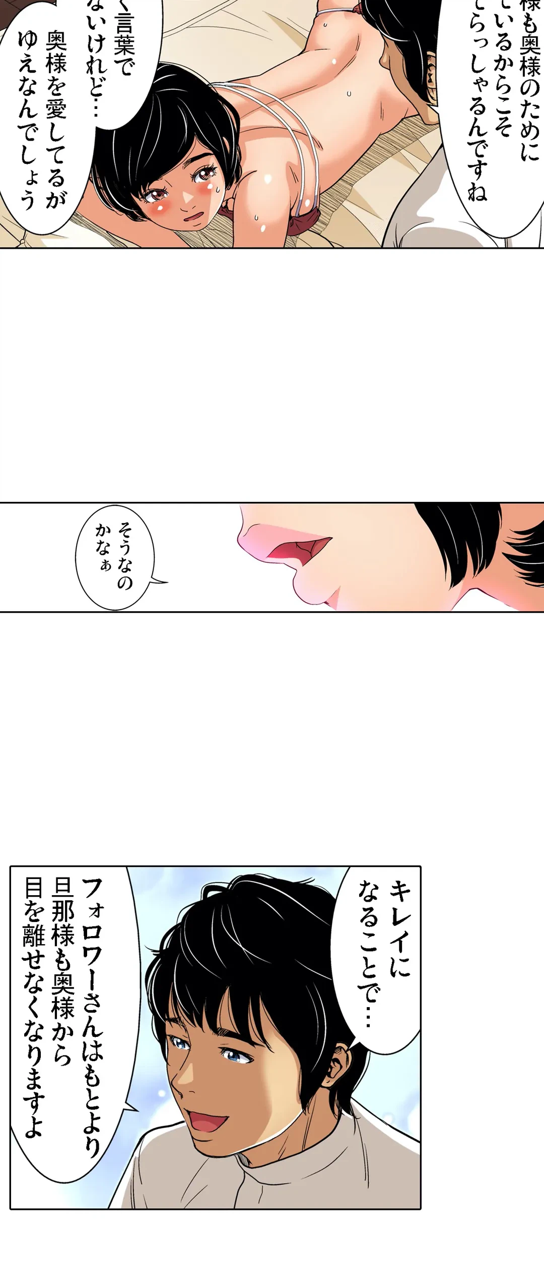 ページ 3 — 第80話