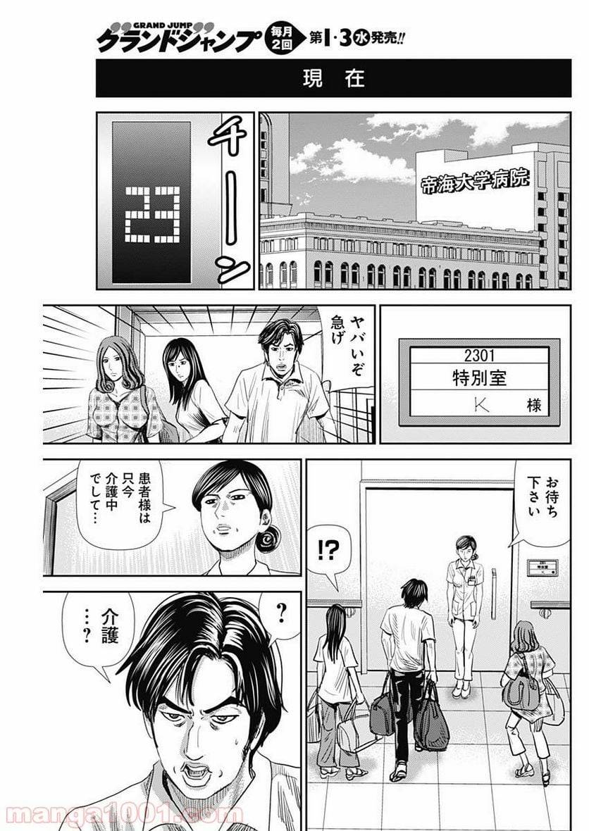 ページ 17 — 第54話