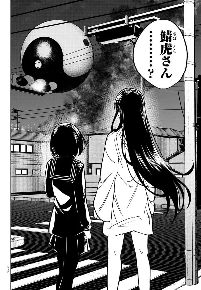 ページ 14 — 第37話