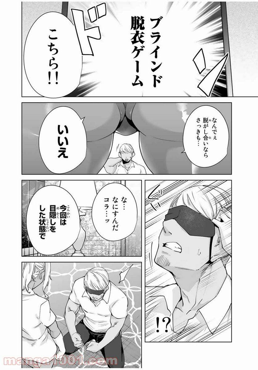 ページ 12 — 第27話