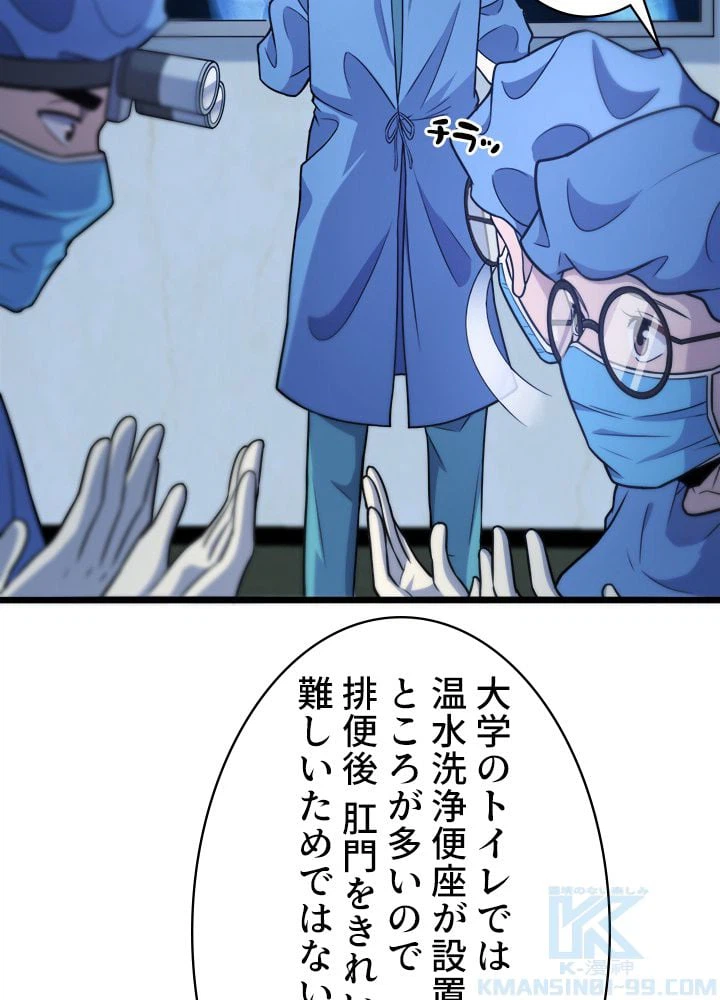 ページ 26 — 第62話