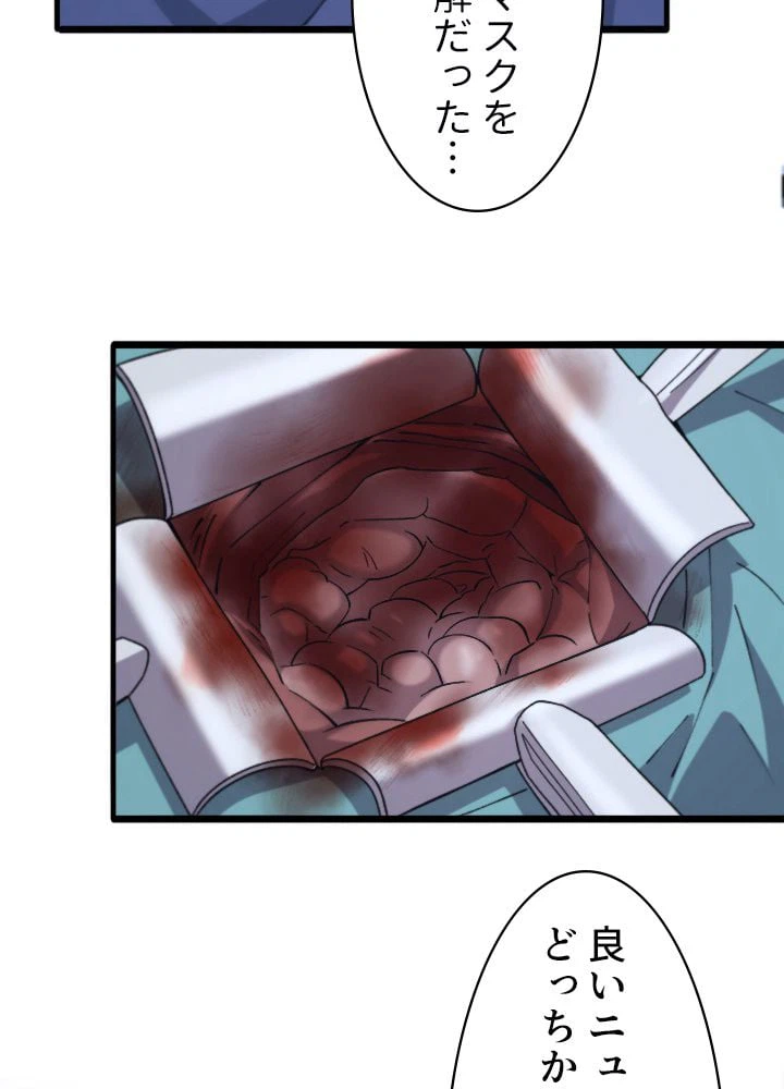 ページ 15 — 第66話