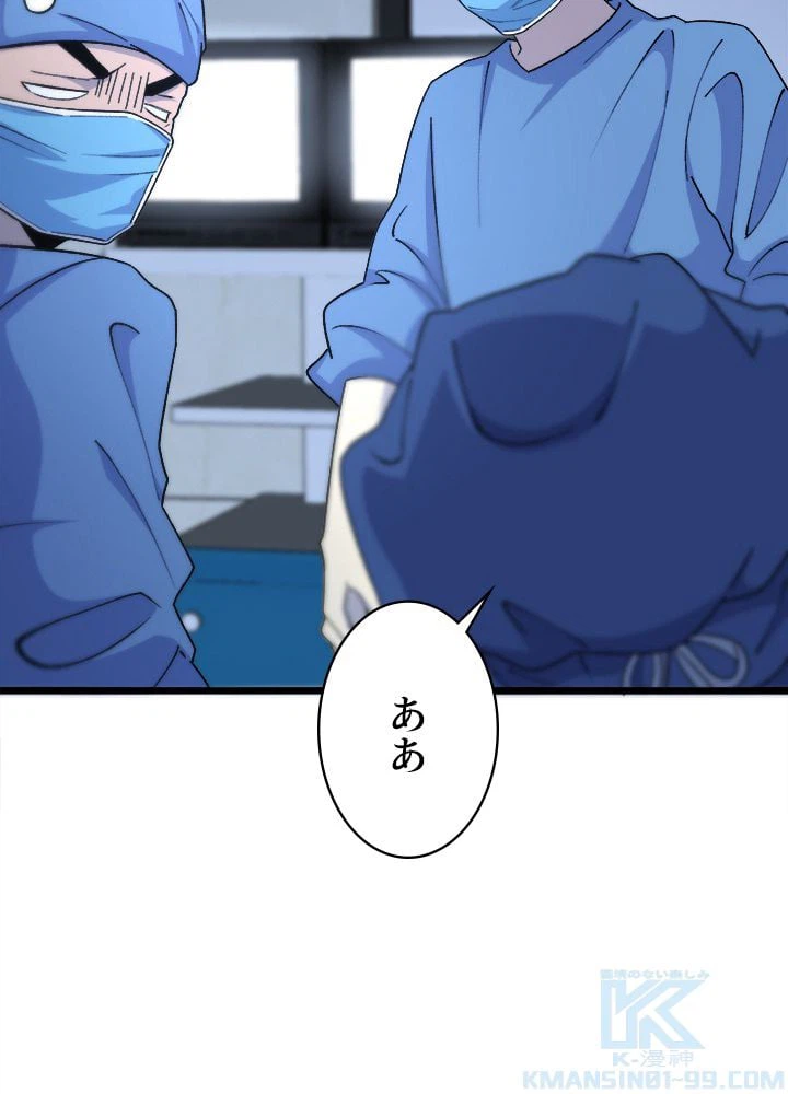 ページ 20 — 第67話