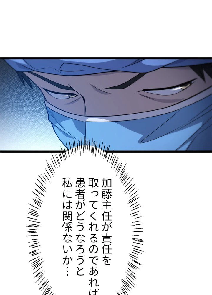 ページ 12 — 第23話